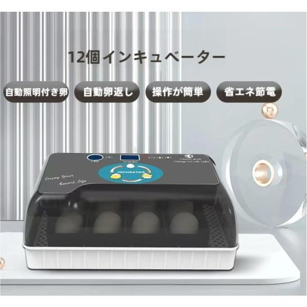 【簡単操作】操作は簡単で、温度は自動的に制御され、現在の温度が自動的に表示されます。パワー：50W電圧：110V素材：プラスチック全自動インキュベーターインキュベーション日数を記録高低温度アラーム/高低湿度アラーム操作が簡単【省エネ効果】【...