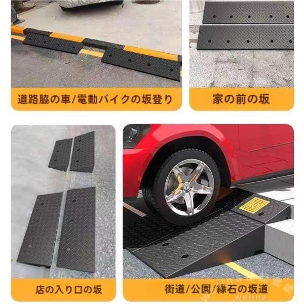 頑丈スロープ 屋内屋外 10〜20cm高さ対応 Welina 玄関/店舗/倉庫用 段差解消 トラック/オートバイ/台車に 滑り止め 耐荷重 強力設計