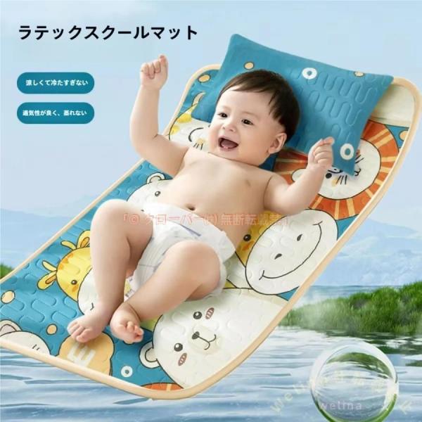 関連キーワード1：赤ちゃん ベッドパット 保育園用 幼稚園 ベビー用シーツ 冷感敷パッド おねしょシーツ おむつ替えシート 夏寝 就寝 レーヨン 涼しい ひんやり 敷きパッド お子様 新生児 通気性 速乾性シート 暑さ対策 冷感 敷きパット...