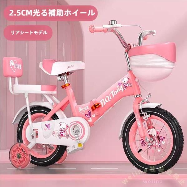 折りたたみ式 キッズ 自転車 少年少女 誕生日プレゼント プリンセスバイク 後部座席と補助輪付き 12/14/16/18インチ(Size:12 inches Color:ピンク)