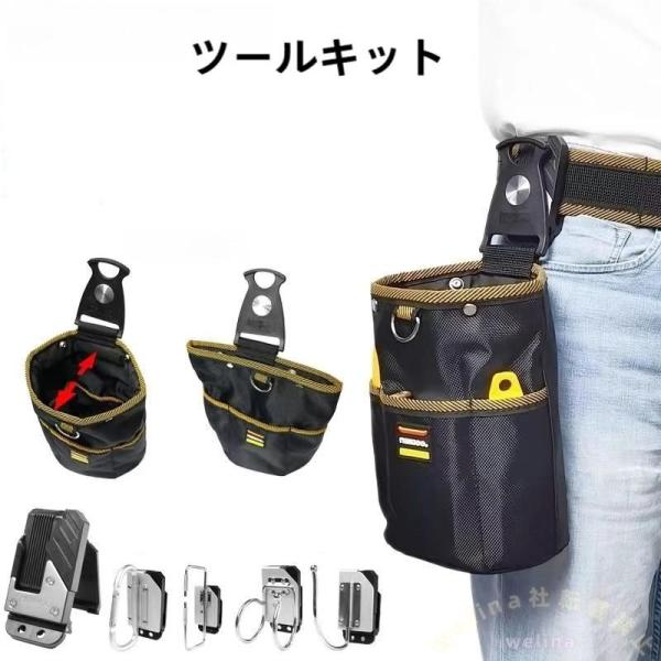 腰袋 釘袋 2段 バネ式開閉 工具ホルダー付き Welina（株） 高密度ナイロン 防水 耐久 ウエスト工具ポーチ ビスケース 作業用に便利