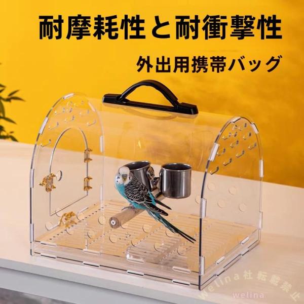 この鳥かごは、鳩、真珠の鳥、セキセイインコ、ツグミ鳥、インコ、カナリア、小さなオウム、愛の鳥、ほおのあるオウムなど、あらゆる種類の鳥や小動物を飼育できます。小型ペットの飼育にはリスなどが最適。このアクリル鳥かごは一体型のデザインで、組み立て...