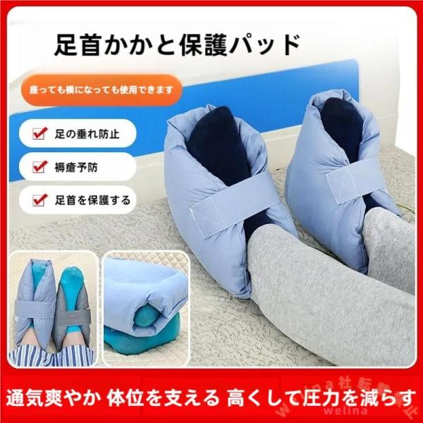 床ずれ防止クッション 2個セット かかと用 足首サポート Welina 介護用 褥瘡予防 とこずれ対策 マジックテープ固定 寝たきりケア やわらか