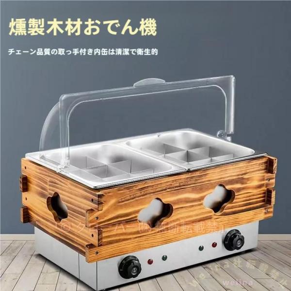 おでん調理鍋は、炭化ベニヤとステンレス鋼で作られており、防錆技術と耐火設計を採用しています。高温環境でも長時間使用しても変形せず、丈夫で耐久性があります。内釜には、耐久性・高硬度・耐食性・耐摩耗性に優れたステンレス鋼を使用しています。鋳造ア...