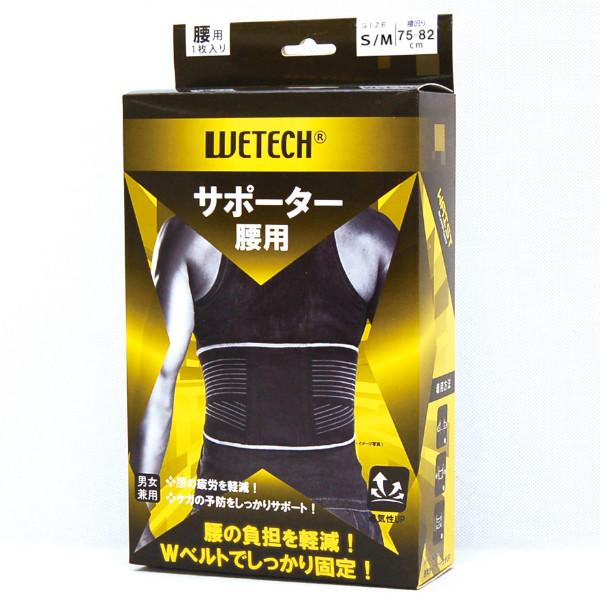 WETECH 腰サポーター S/M 腰用 Wベルト 男女兼用 運動 スポーツ 腰部 サポート サッカー ラグビー 野球 補助 補佐 箱畳む ポイント消化