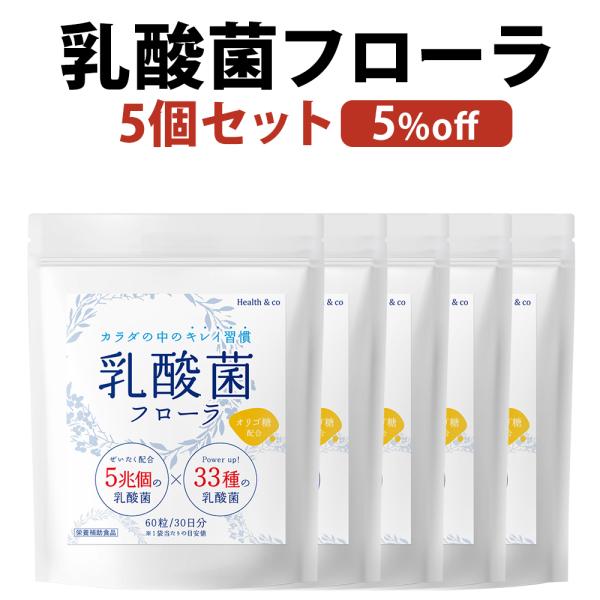 ・乳酸菌の新常識！死菌乳酸菌が今のトレンド！加熱処理された死菌だからこそ大量の乳酸菌を配合することが可能です！・1袋（約1ヶ月分）に5兆個の乳酸菌入り。1日の乳酸菌摂取量は2粒で約1600億個以上！・ビフィズス、有胞子性乳酸菌にプラスして相...
