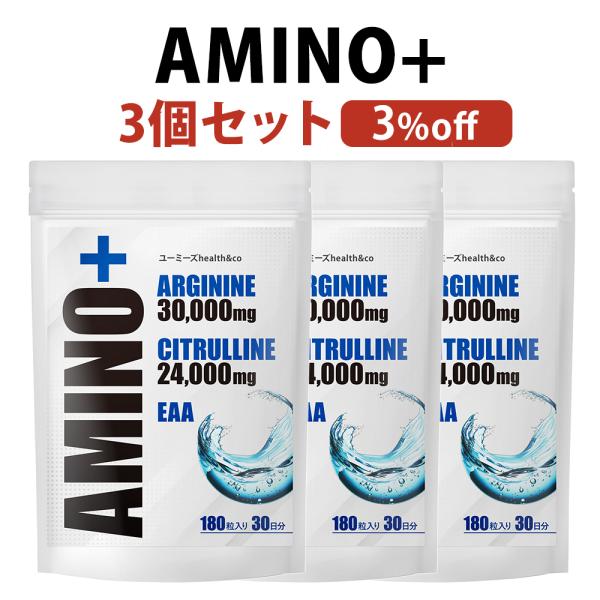 アルギニン30000mg（1袋当たり）シトルリン24000mg（1袋当たり）EAA必須アミノ酸9種を配合トリプトファン/ロイシン/リジン/バリン/スレオニン/フェニルアラニン/メチオニン/イソロイシン/ヒスチジンビタミン、ミネラルを配合V....