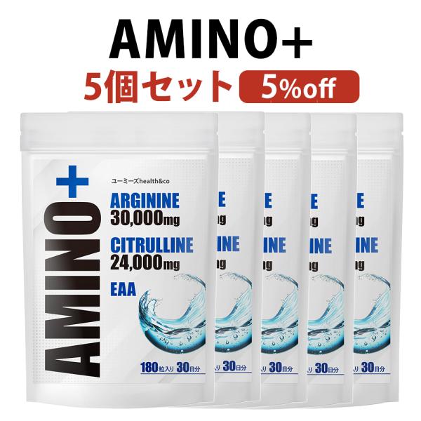 アルギニン30000mg（1袋当たり）シトルリン24000mg（1袋当たり）EAA必須アミノ酸9種を配合トリプトファン/ロイシン/リジン/バリン/スレオニン/フェニルアラニン/メチオニン/イソロイシン/ヒスチジンビタミン、ミネラルを配合V....