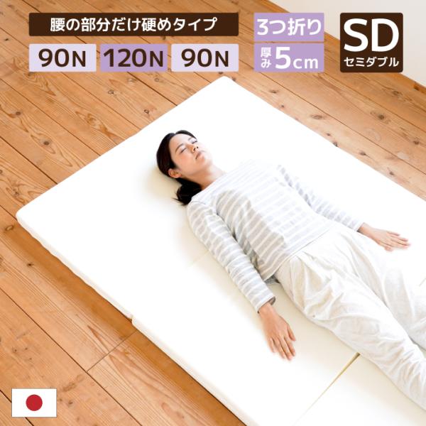 セミダブル 折り畳みマットレス 折りたたみマットレス セミダブル ソファベッド 折り畳みマット