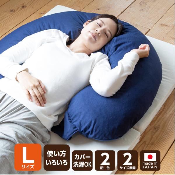 枕 抱き枕 日本製 カバー洗濯可 大きいサイズ 低反発 もっちり 制菌加工生地使用 ネイビー ブラウン 送料無料《サスティーンL》