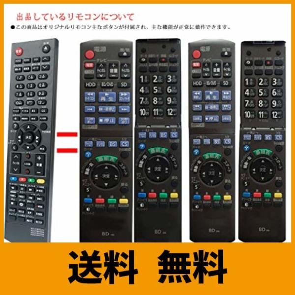 ブルーレイディスクレコーダー用リモコン Fit For Panasonic N2qayb N2qayb N2qayb Buyee Buyee Japanese Proxy Service Buy From Japan Bot Online