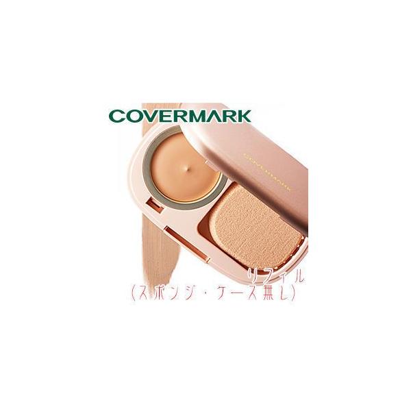 COVERMARK カバーマーク ソフトESパクト リフィル 『N20