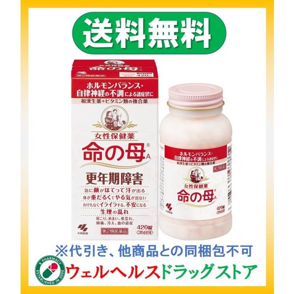 命の母ａ 4錠 送料無料 更年期障害小林製薬第2類医薬品 Buyee Buyee 提供一站式最全面最專業現地yahoo Japan拍賣代bid代拍代購服務
