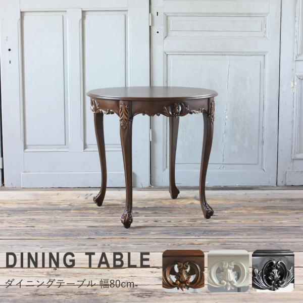 コーヒー カフェテーブル アンティーク レトロ ラウンド 姫系 猫脚