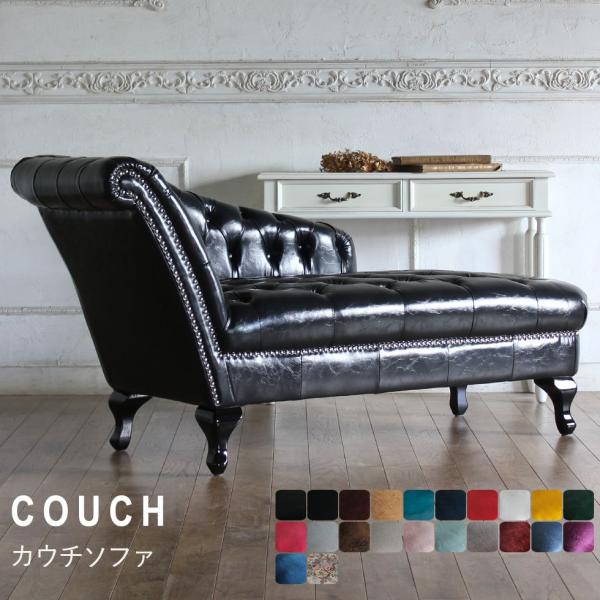 ソファ 二人掛け ソファー 2人掛け 2P sofa 2人用 アンティーク アンティーク風 アンティーク調 モデュロール ヴィンセント ビンセント レディソファ シェーズロング デイベッド テレフォンソファ アーム 肘掛 ひじ掛け チェスタ...