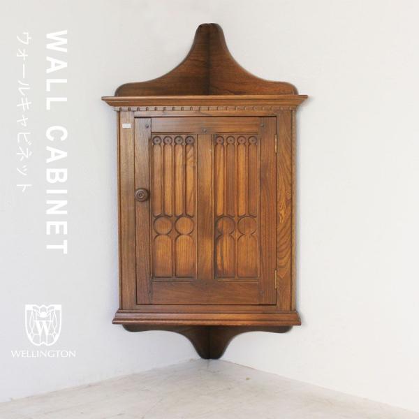 送料無料 アンティーク家具 安い 棚 ウォールキャビネット イギリス