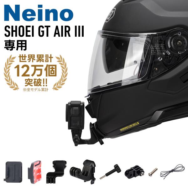 Gopro Insta360 用 SHOEI（ショウエイ） GT-AIR3 専用 Neino（ニーノ）バイクヘルメット用 アクションカメラ 顎マウント ヘルメットチンホルダー