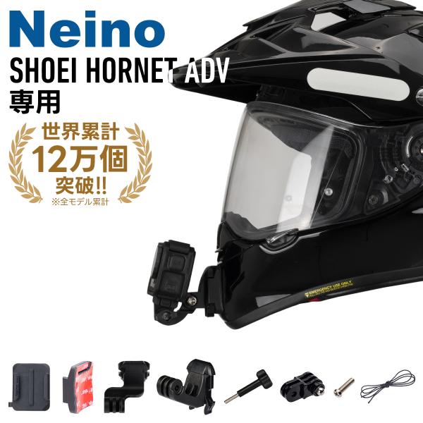 Gopro Insta360 用 SHOEI（ショウエイ） HORNET ADV（ホーネット ADV）専用 Neino（ニーノ）バイクヘルメット用 アクションカメラ 顎マウント チンホルダー