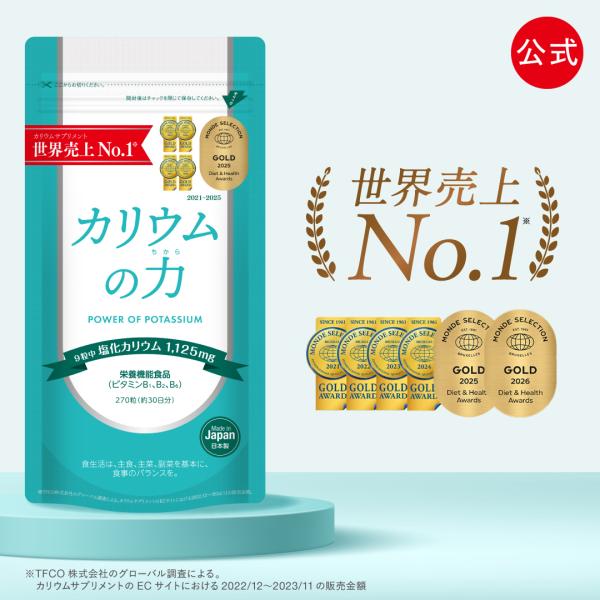 �J���E�� �T�v�� �J���E���̗́~2�� �y���E����No1/�����h����/�y�V1�ʁz �����J���E�� 1125mg �r�^�~��B �h�{�@�\�H�i 270�� ���i�摜