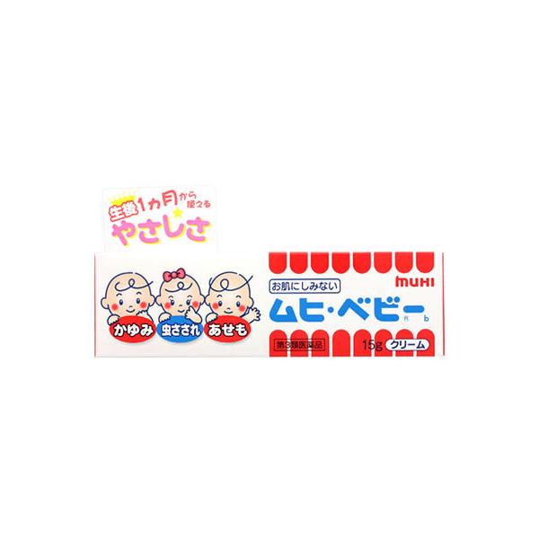 他サイト： 【第3類医薬品】ムヒ・ベビーb (15g) かゆみ・虫さされ・あせもに 生後1カ月から　【セルフメディケーション税制対象商品】の商品画像