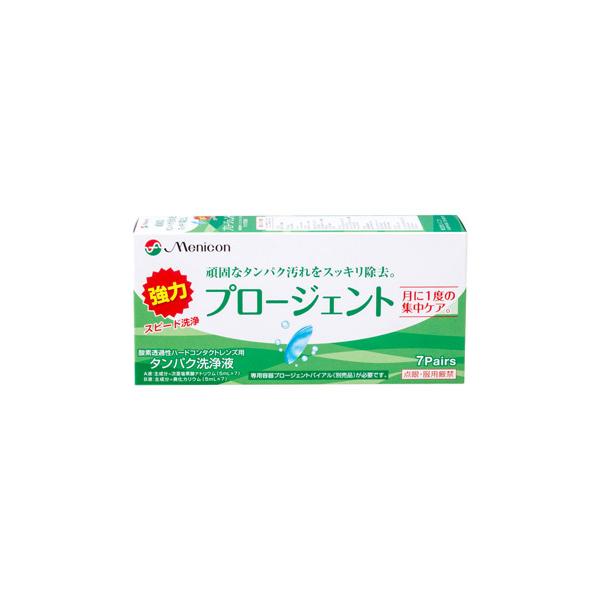 メニコン プロージェント (7ペア) ハードコンタクトレンズ用 タンパク洗浄液　