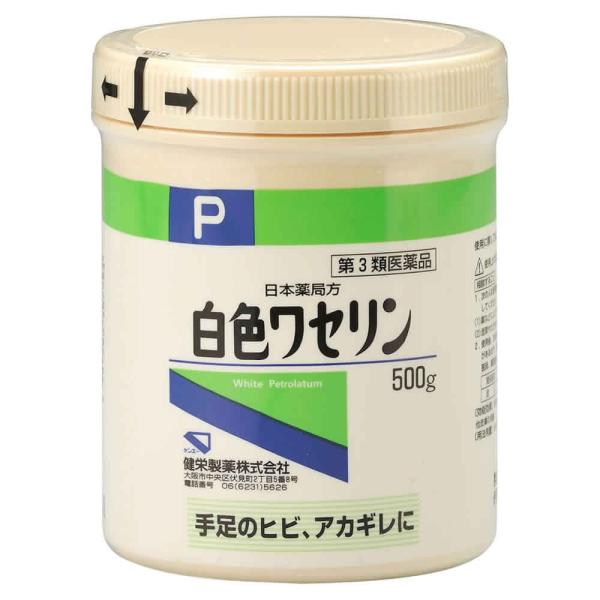 【第3類医薬品】健栄製薬 日本薬局方 白色ワセリン (500g) 軟膏　