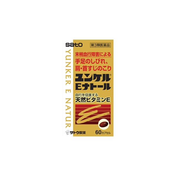 【第3類医薬品】サトウ製薬　ユンケルEナトール　60カプセル