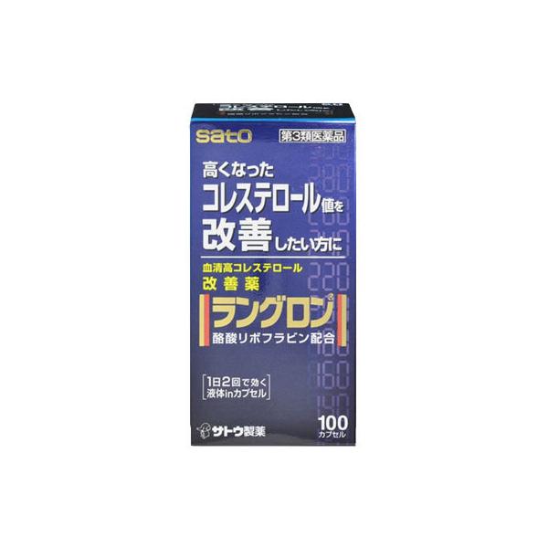 サトウ製薬　ラングロン　100カプセル　【第3類医薬品】　　内容量：100カプセル　効能：血清高コレステロールの改善　用法・用量：1回1カプセルを1日2回服用します。　区分：医薬品　使用上の注意をよくお読みの上ご使用ください　販売元：佐藤製...