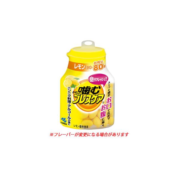 小林製薬 噛むブレスケア ボトル レモンミント (80粒) 口中清涼剤