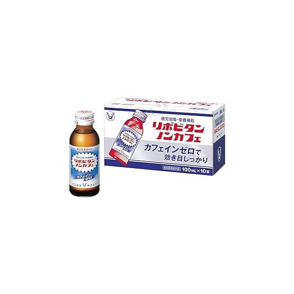 他サイト： 大正製薬 リポビタンノンカフェ (100mL×10本)　指定医薬部外品の商品画像
