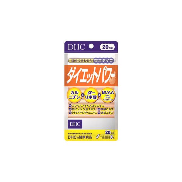 dhc ダイエットパワー」の人気商品一覧 | 安い商品を通販サイトから