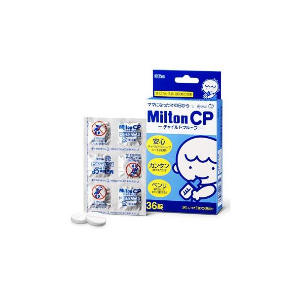 ミルトンCP　チャイルドプルーフ　【哺乳びん・乳首、器具類の除菌】　(36錠)　