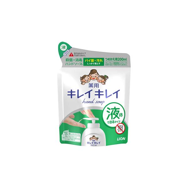 ライオン キレイキレイ 薬用 液体ハンドソープ つめかえ用 (200mL) 詰め替え用　【医薬部外品】　