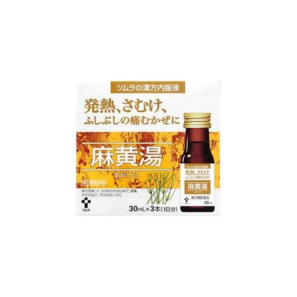 【第2類医薬品】ツムラ　ツムラ漢方内服液麻黄湯　(30mL×3本)　【セルフメディケーション税制対象商品】