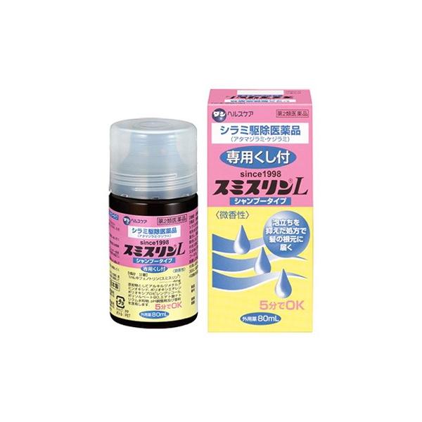 【第2類医薬品】ダンヘルスケア　スミスリンL　シャンプータイプ　(80mL)　シラミ　アタマジラミ　ケジラミ