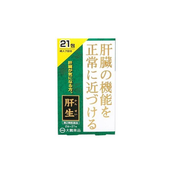 【第2類医薬品】大鵬薬品工業　肝生　かんせい　(2g×21包)　【売れ筋】