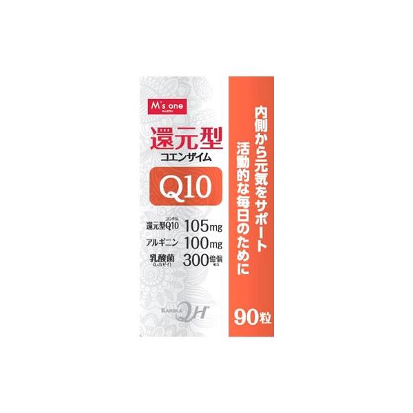 エムズワン 還元型 コエンザイムq10 90粒 送料無料 軽減税率対象