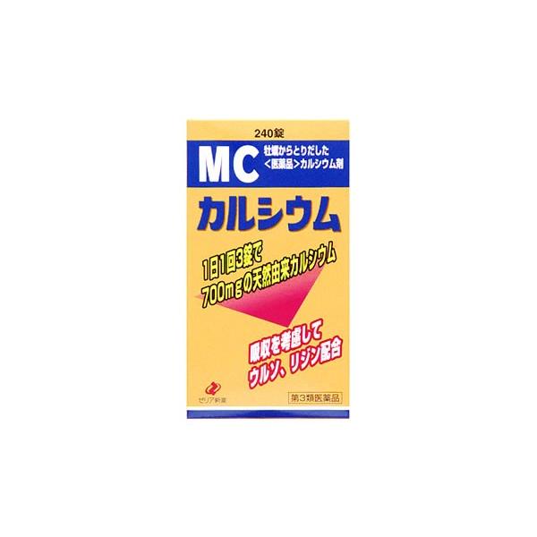 【第3類医薬品】ゼリア新薬　MCカルシウム　(240粒)　カルシウム剤