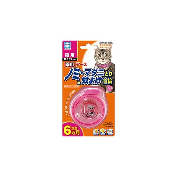 アースペット　アース　薬用ノミ・マダニとり＆蚊よけ首輪　猫用　(1個)　虫よけ首輪　【動物用医薬部外品】