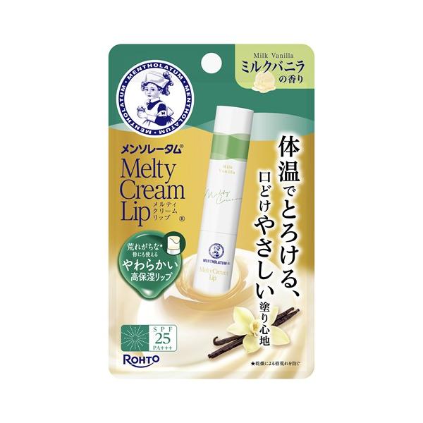 高陽社 RANTANIA マハロ　保湿クリーム　2個 メンソレータム ロート製薬 メルティクリームリップ ミルクバニラ (2.4