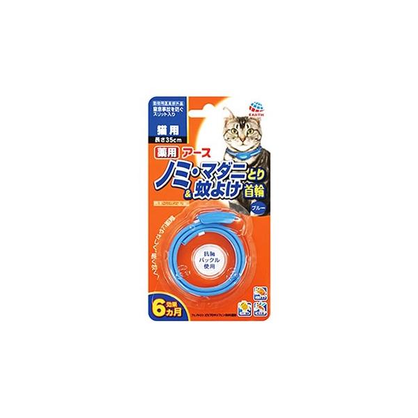 アースペット　薬用ノミマダニとり＆蚊よけ首輪　猫用　ブルー　(1個)　虫よけ首輪　【動物用医薬部外品】