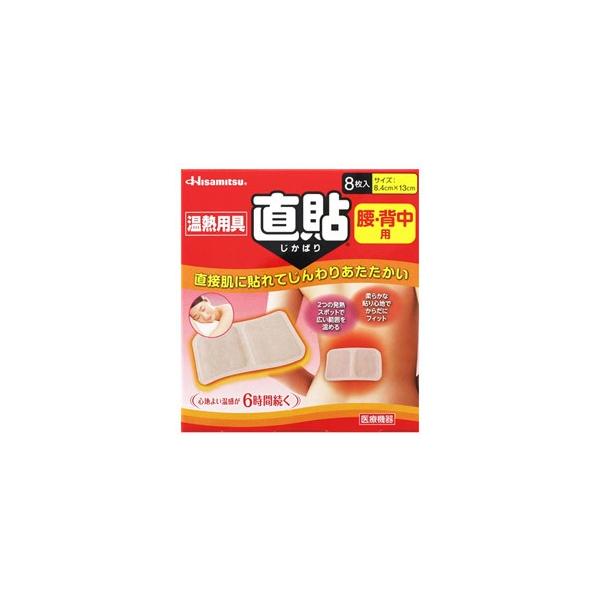 久光製薬　温熱用具　直貼　Mサイズ　腰・背中用　(8枚入)　家庭用温熱パック　【一般医療機器】　JANコード：4987188151242　