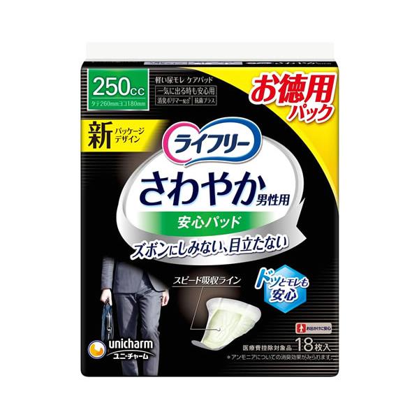 他サイト： ユニチャーム ライフリー さわやか男性用安心パッド 250cc (18枚) 一気に出る時も安心用 軽度失禁パッド 備蓄　【医療費控除対象品】の商品画像