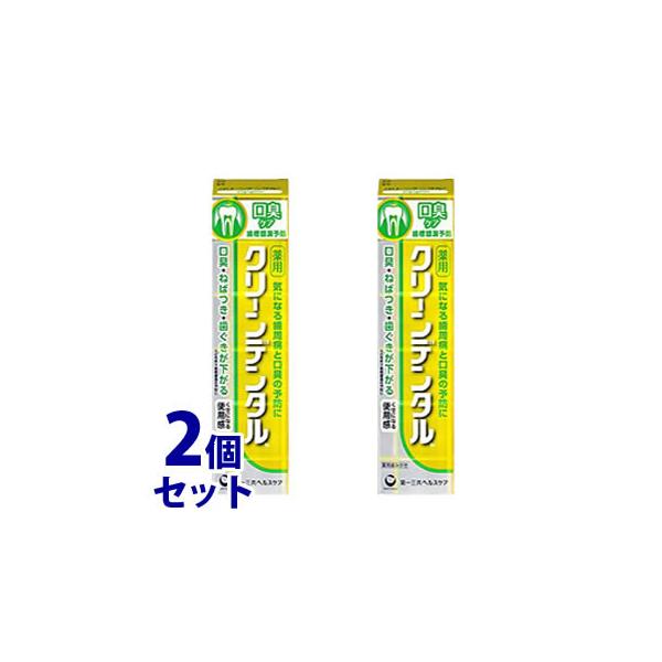 100g 歯磨き粉 クリーンデンタル 第一三共ヘルスケア - 歯磨き粉の人気商品・通販・価格比較 - 価格.com 100g 歯磨き粉 クリーンデンタル 第一三共ヘルスケア - 歯磨き粉の人気商品・通販・価格比較 - 価格.com