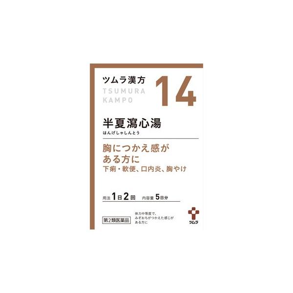 他サイト： 【第2類医薬品】ツムラ　ツムラ漢方　半夏瀉心湯エキス顆粒　5日分　(10包)　はんげしゃしんとう　下痢・軟便　口内炎　胸やけ　送料無料の商品画像