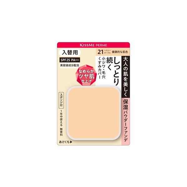 ɐ LX~[ tF Ƃc pE_[t@f ֗p 21 NIȔF (11g) tB t@f[V SPF25 PA++