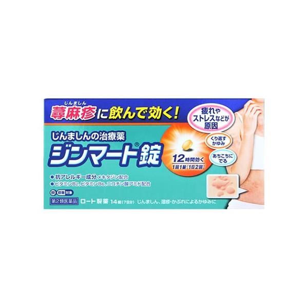 他サイト： 【第2類医薬品】ロート製薬 ジンマート錠 (14錠) 皮膚アレルギー用内服薬 じんましん しっしん　【セルフメディケーション税制対象商品】の商品画像