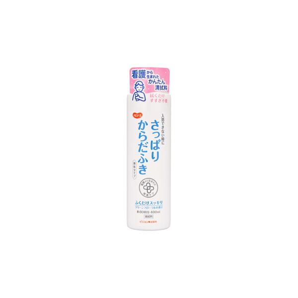 ピジョン ハビナース さっぱりからだふき 液体タイプ (400mL) 清拭料 介護用品 防災 備蓄