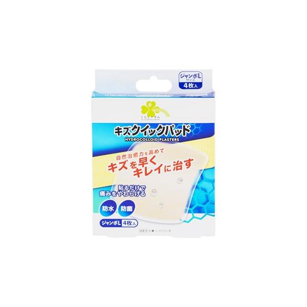 絆創膏 ジャンボの人気商品・通販・価格比較 - 価格.com 絆創膏 ジャンボの人気商品・通販・価格比較 - 価格.com