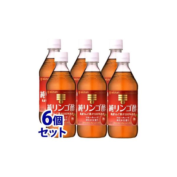 《セット販売》　ミツカン 純リンゴ酢 (500mL)×6個セット りんご酢　※軽減税率対象商品